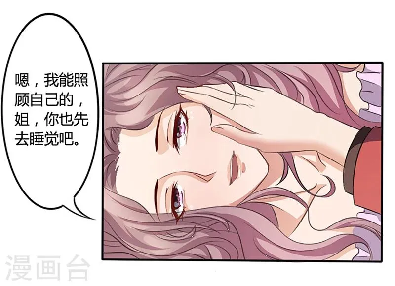 第8话 救出妮妮 第26页