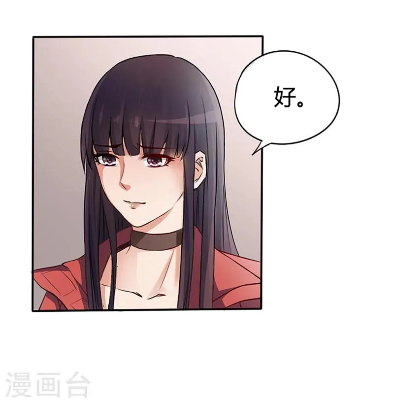 第8话 救出妮妮 第27页