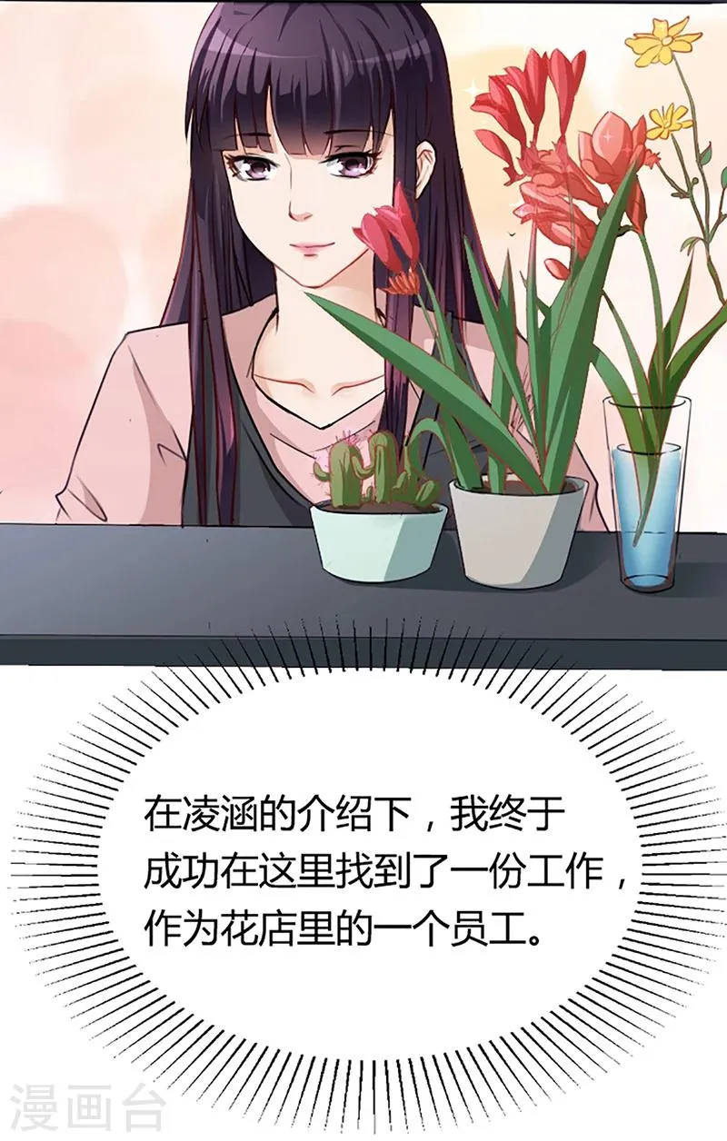 第8话 救出妮妮 第36页