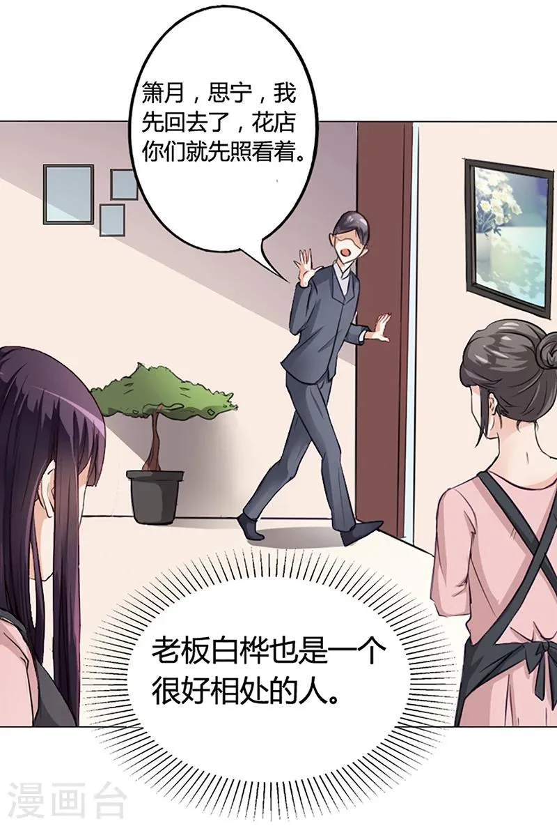 第8话 救出妮妮 第37页