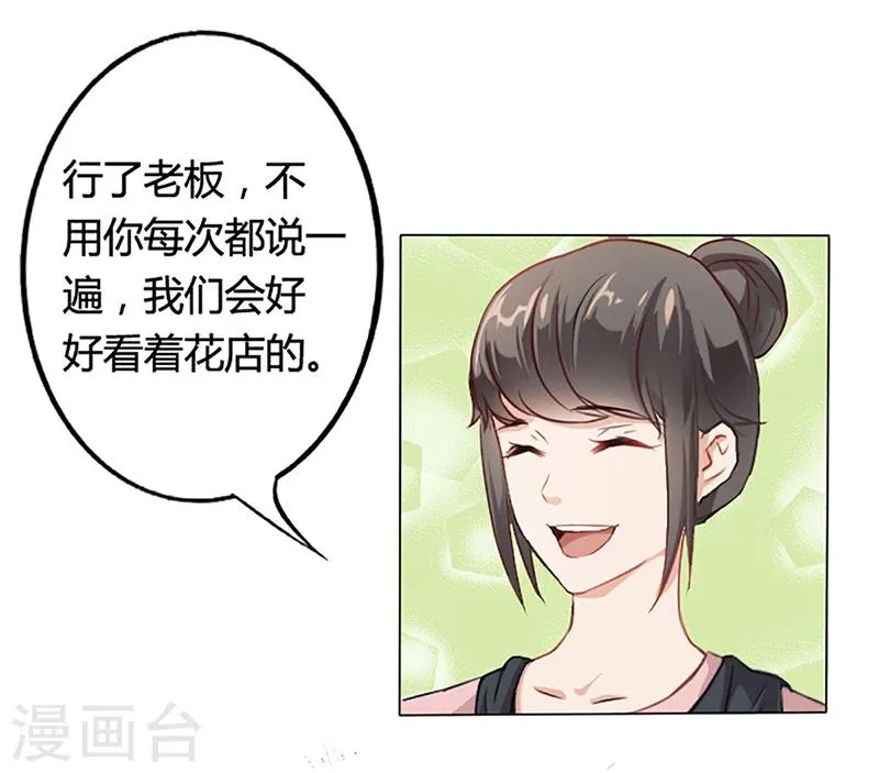 第8话 救出妮妮 第38页