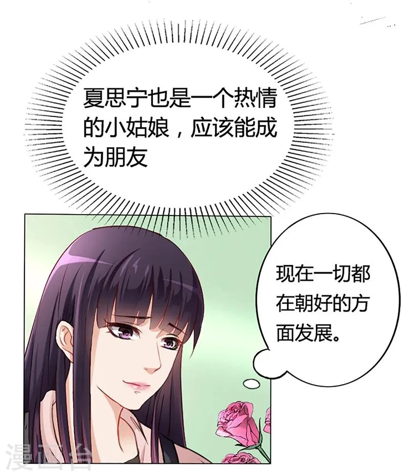 第8话 救出妮妮 第39页