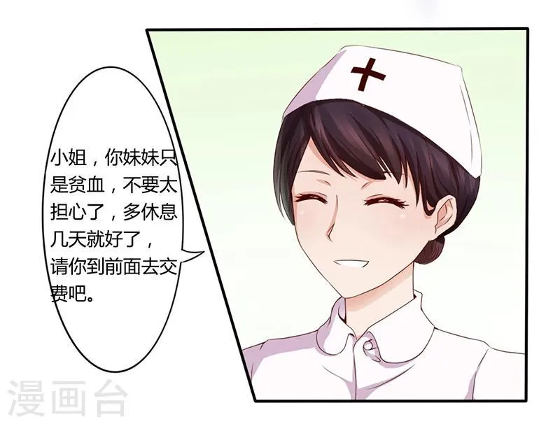第10话 酒吧工作 第4页