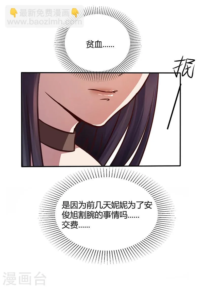 第10话 酒吧工作 第6页