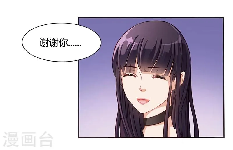 第10话 酒吧工作 第12页