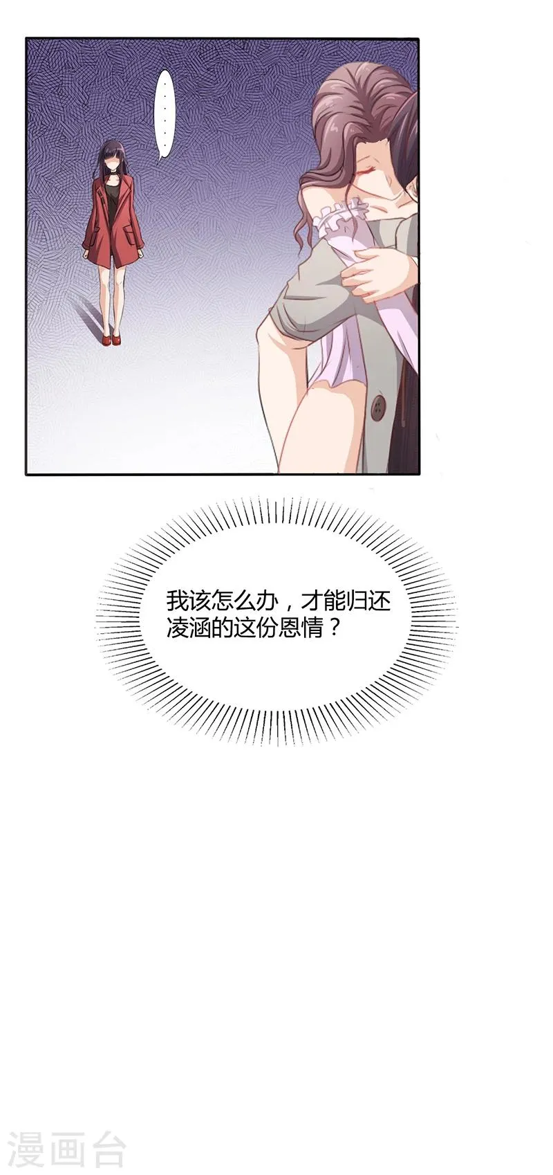 第10话 酒吧工作 第13页