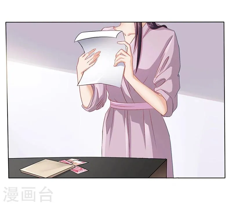 第10话 酒吧工作 第16页