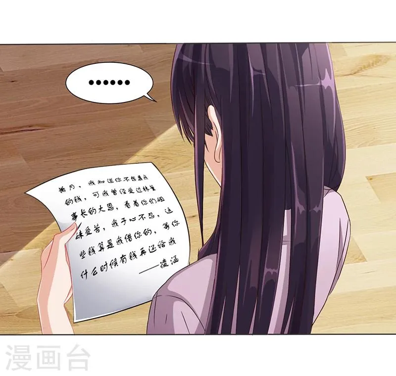 第10话 酒吧工作 第17页