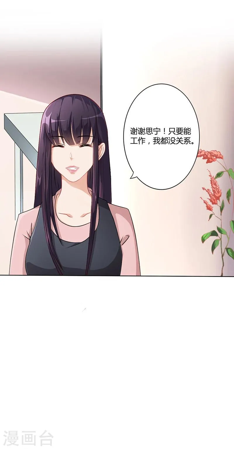 第10话 酒吧工作 第25页