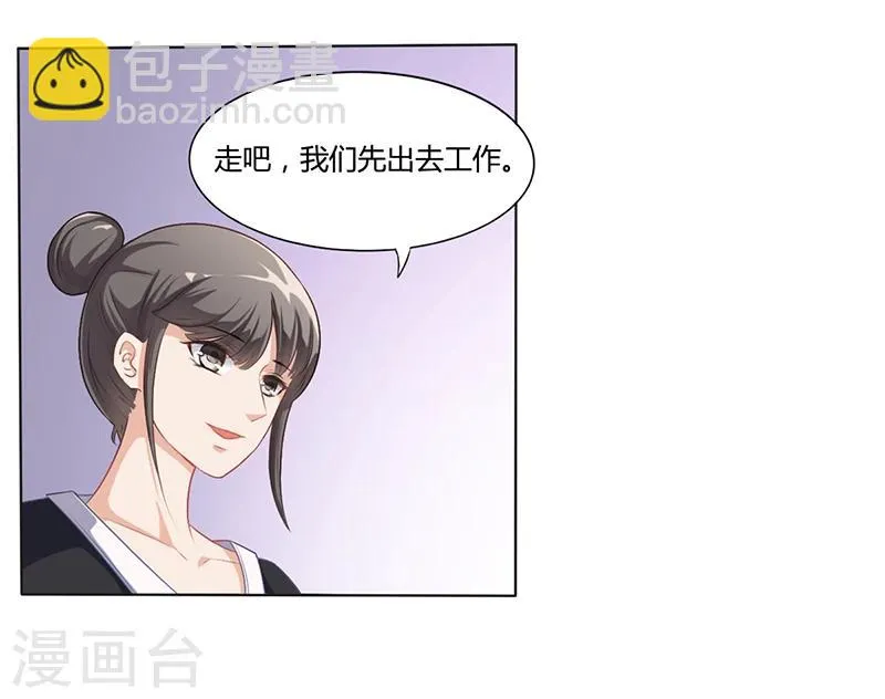 第10话 酒吧工作 第30页