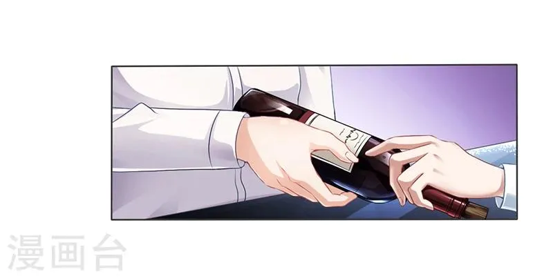 第10话 酒吧工作 第32页