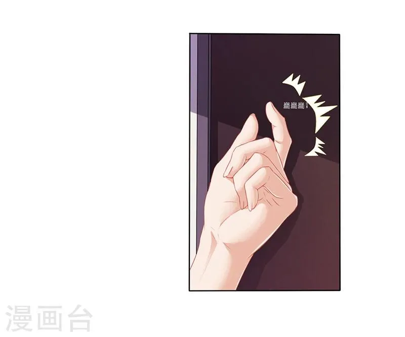 第10话 酒吧工作 第35页