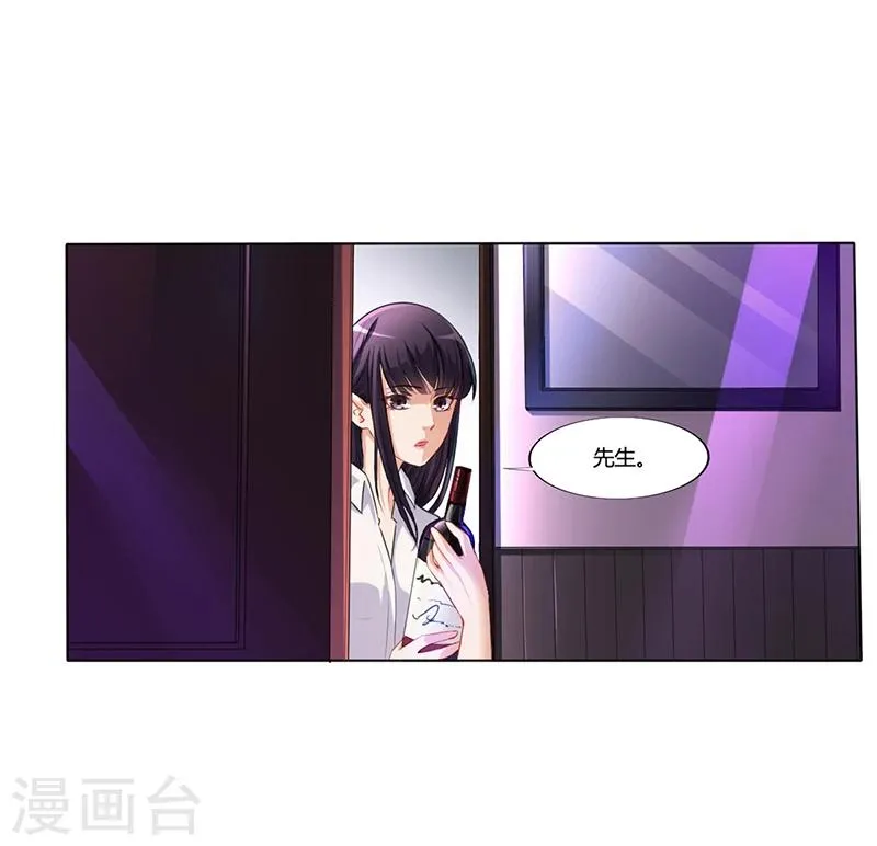 第10话 酒吧工作 第37页