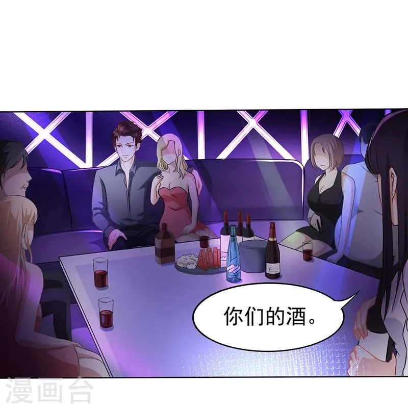 第10话 酒吧工作 第39页