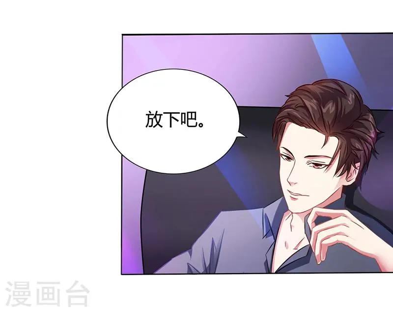 第10话 酒吧工作 第40页