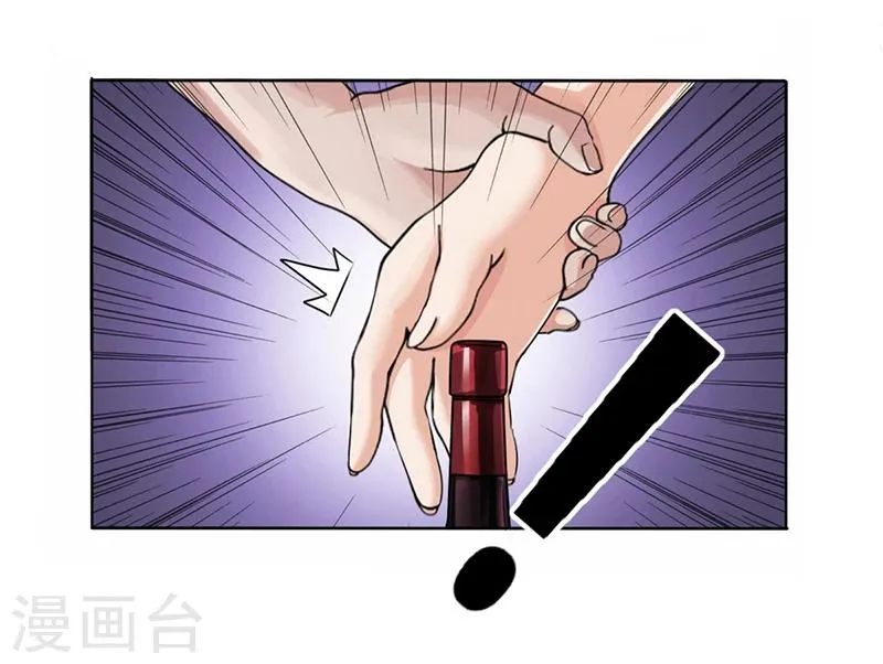 第10话 酒吧工作 第41页