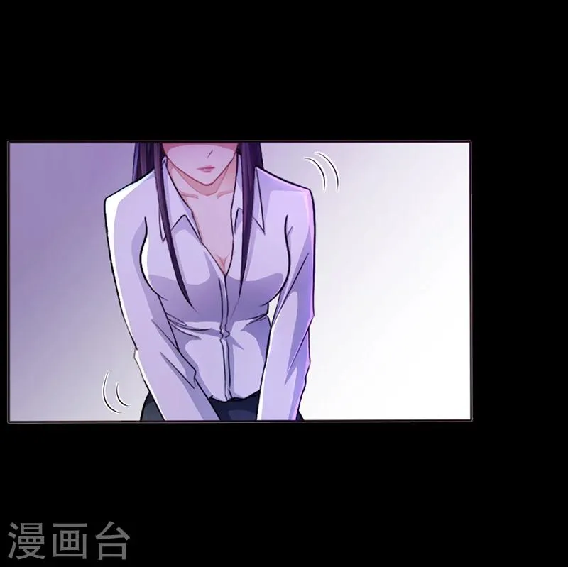 第11话 看她被调戏 第2页