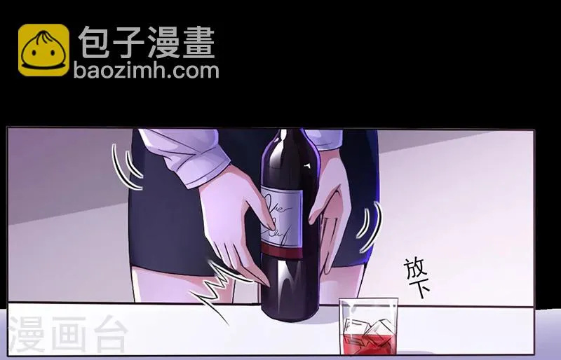 第11话 看她被调戏 第3页