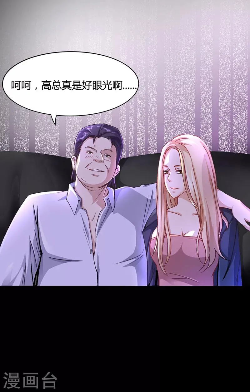 第11话 看她被调戏 第5页