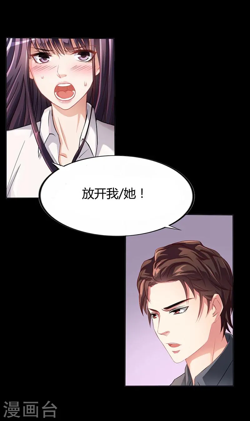 第11话 看她被调戏 第6页
