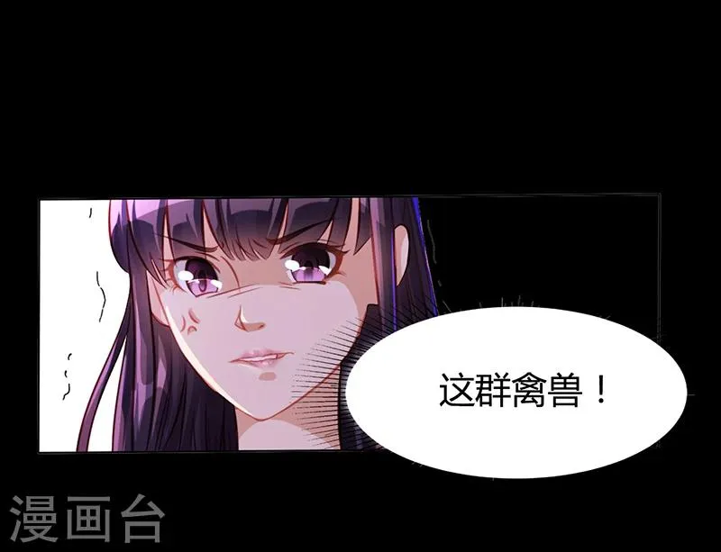 第11话 看她被调戏 第10页