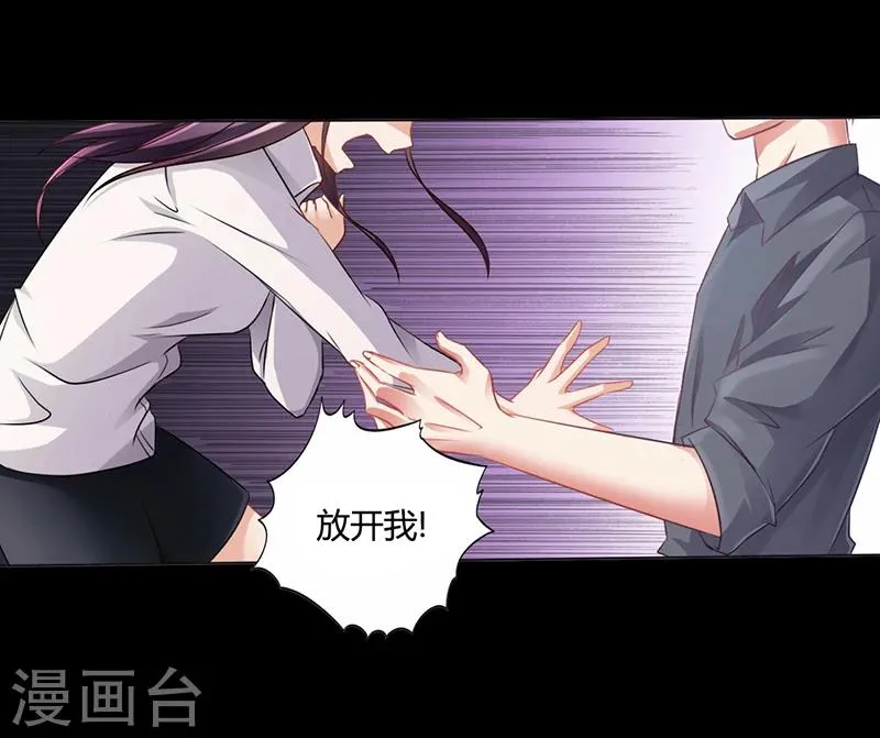 第11话 看她被调戏 第11页