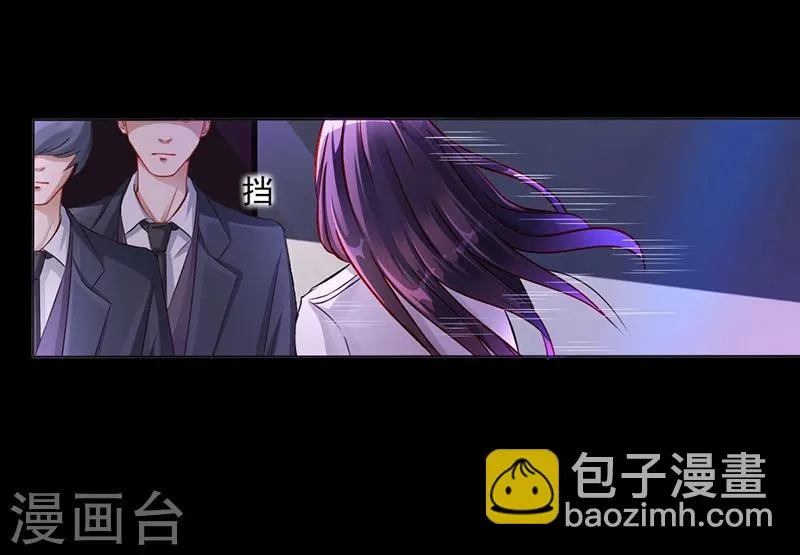 第11话 看她被调戏 第12页