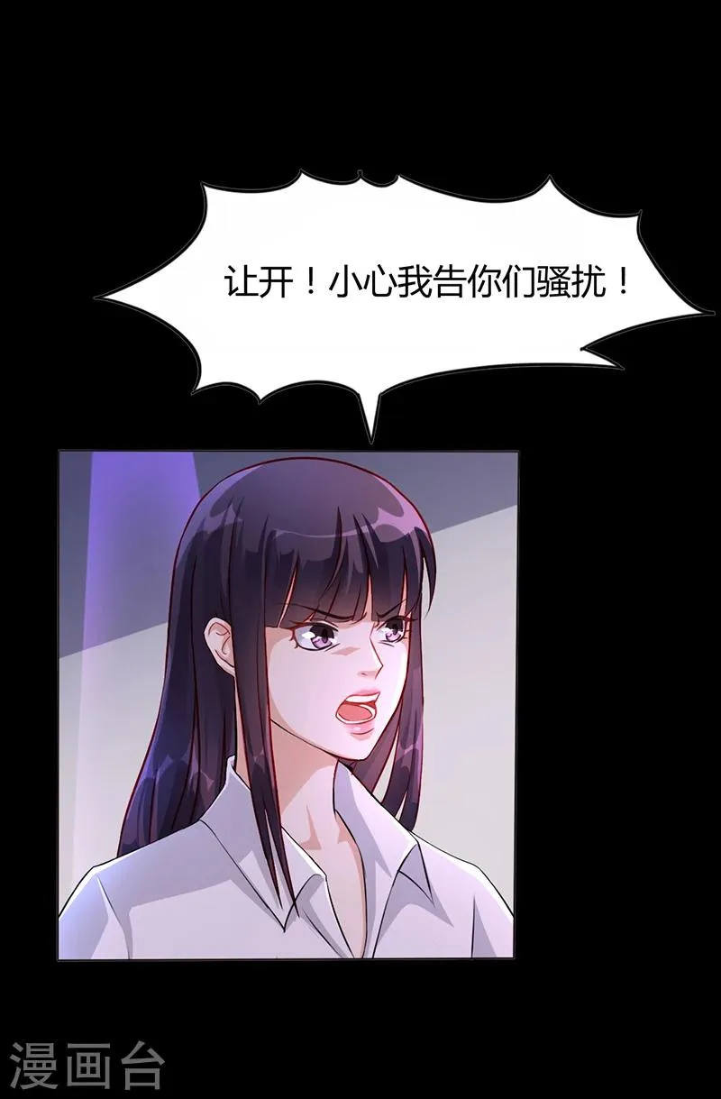 第11话 看她被调戏 第14页