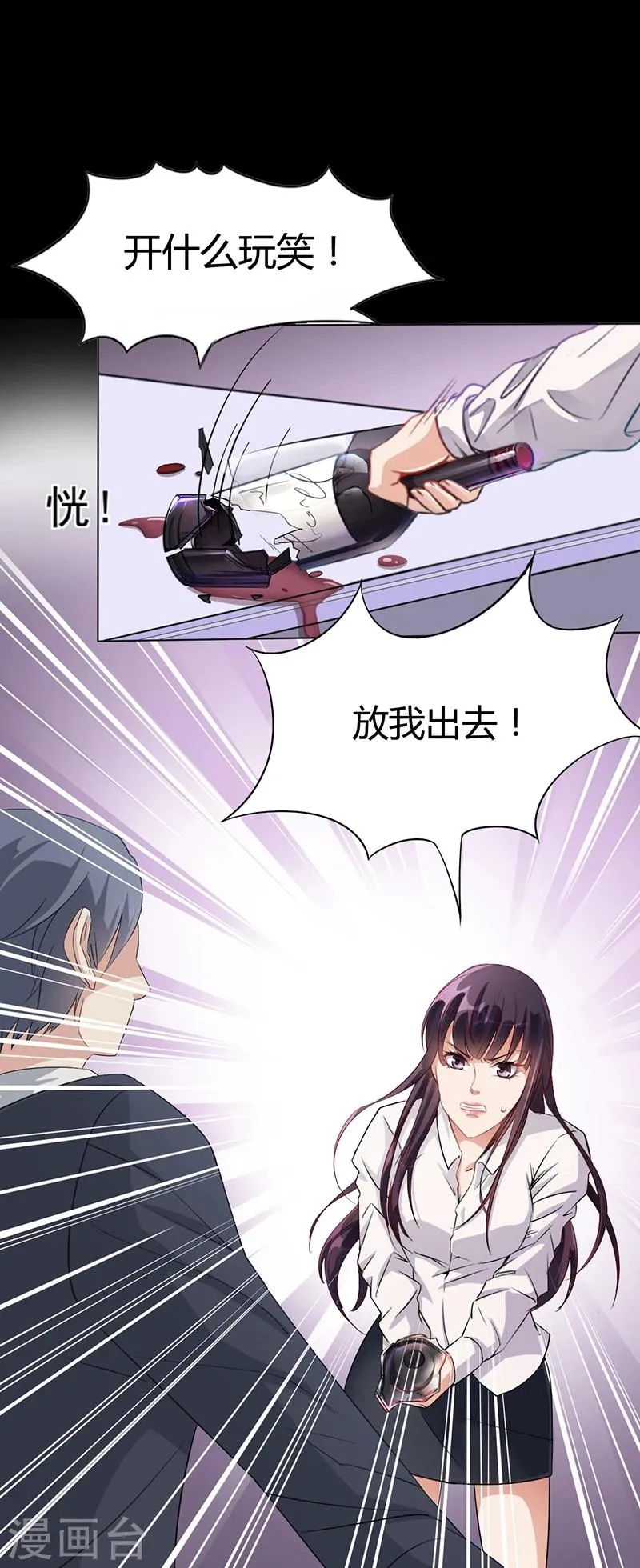 第11话 看她被调戏 第16页