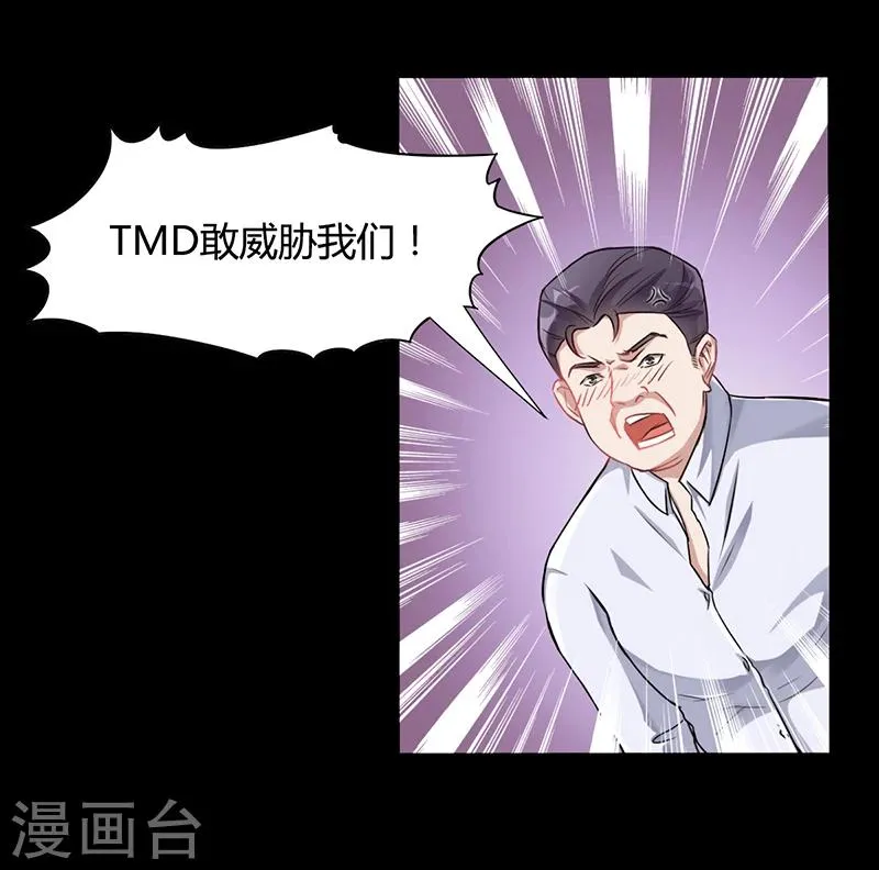 第11话 看她被调戏 第17页