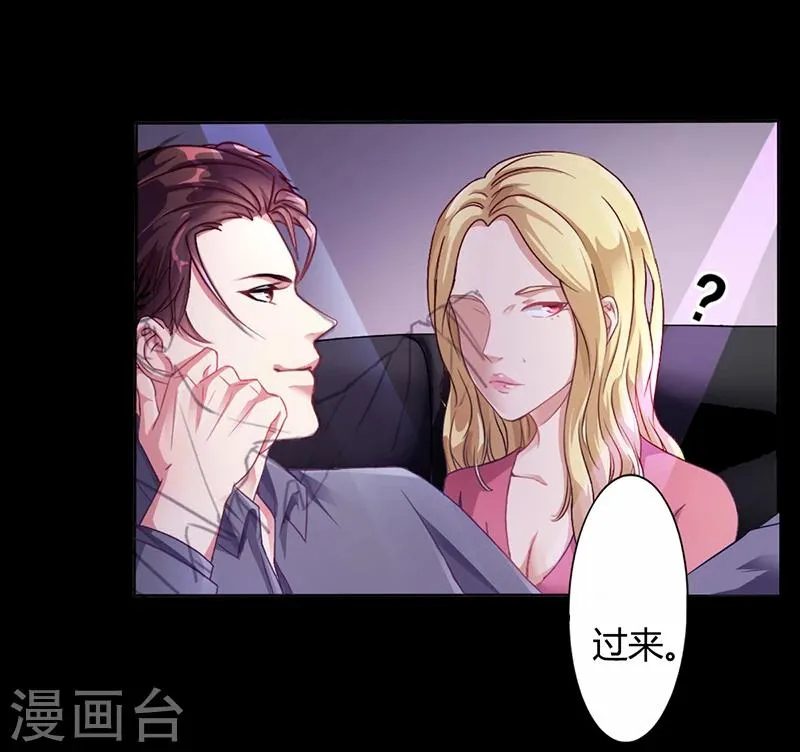 第11话 看她被调戏 第19页