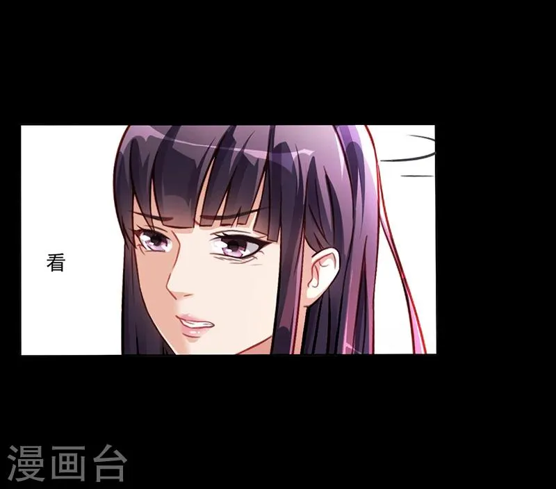 第11话 看她被调戏 第21页