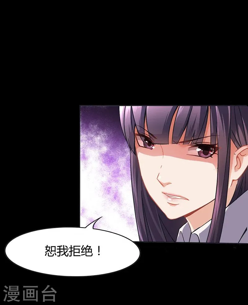 第11话 看她被调戏 第23页