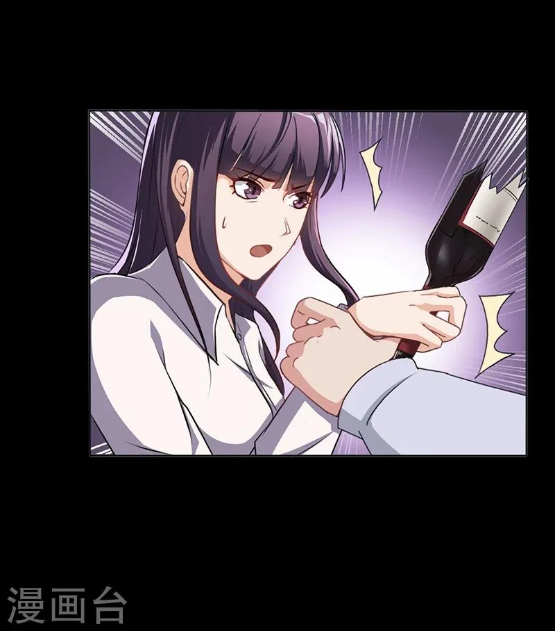 第11话 看她被调戏 第25页