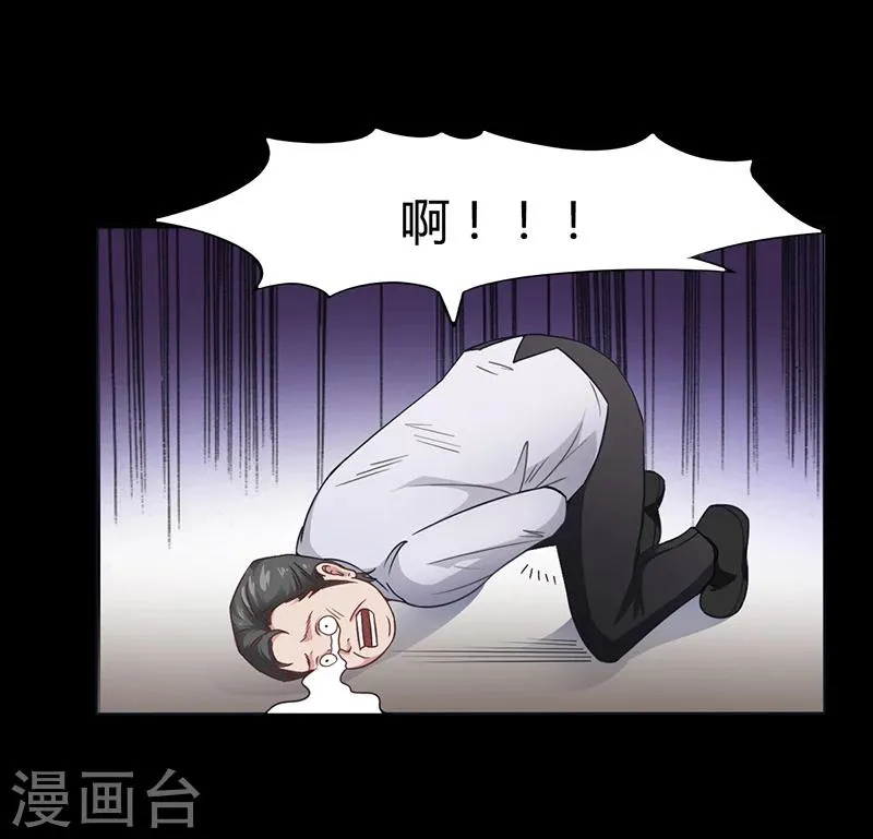 第11话 看她被调戏 第29页