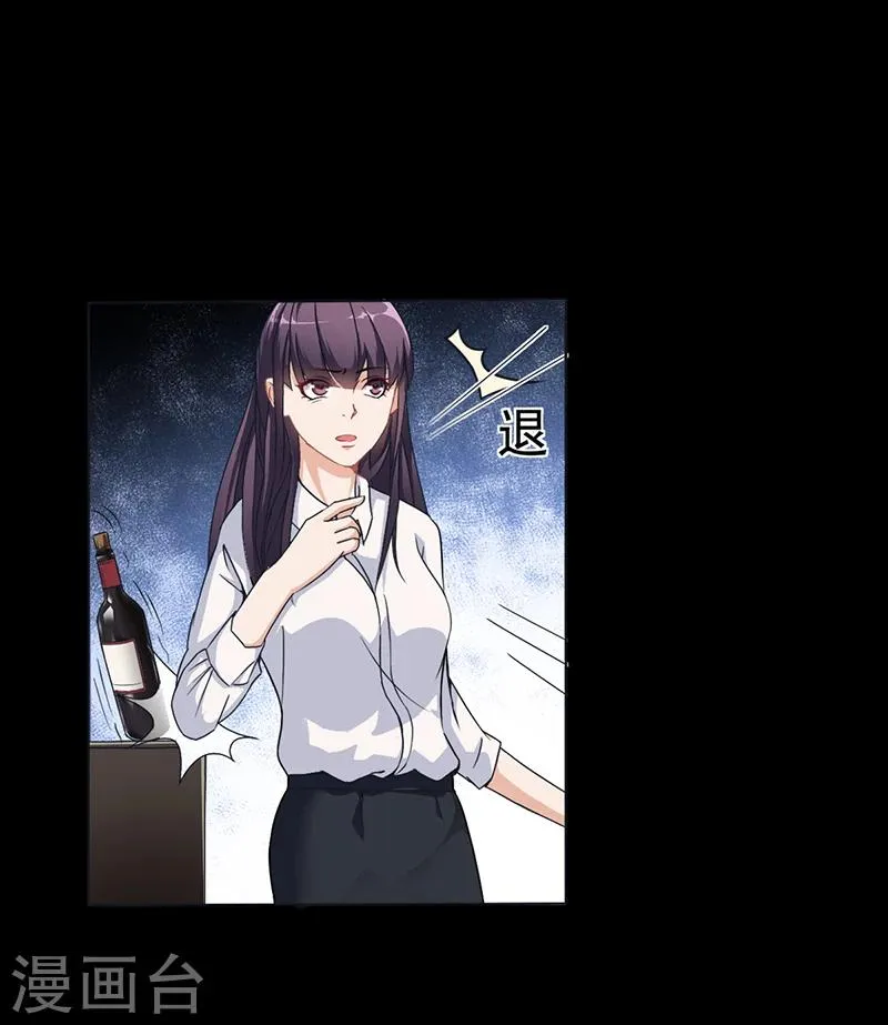 第11话 看她被调戏 第32页
