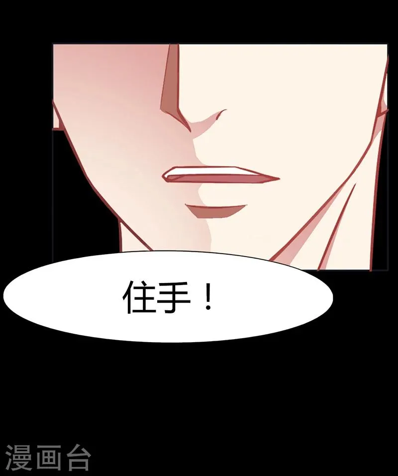 第11话 看她被调戏 第33页