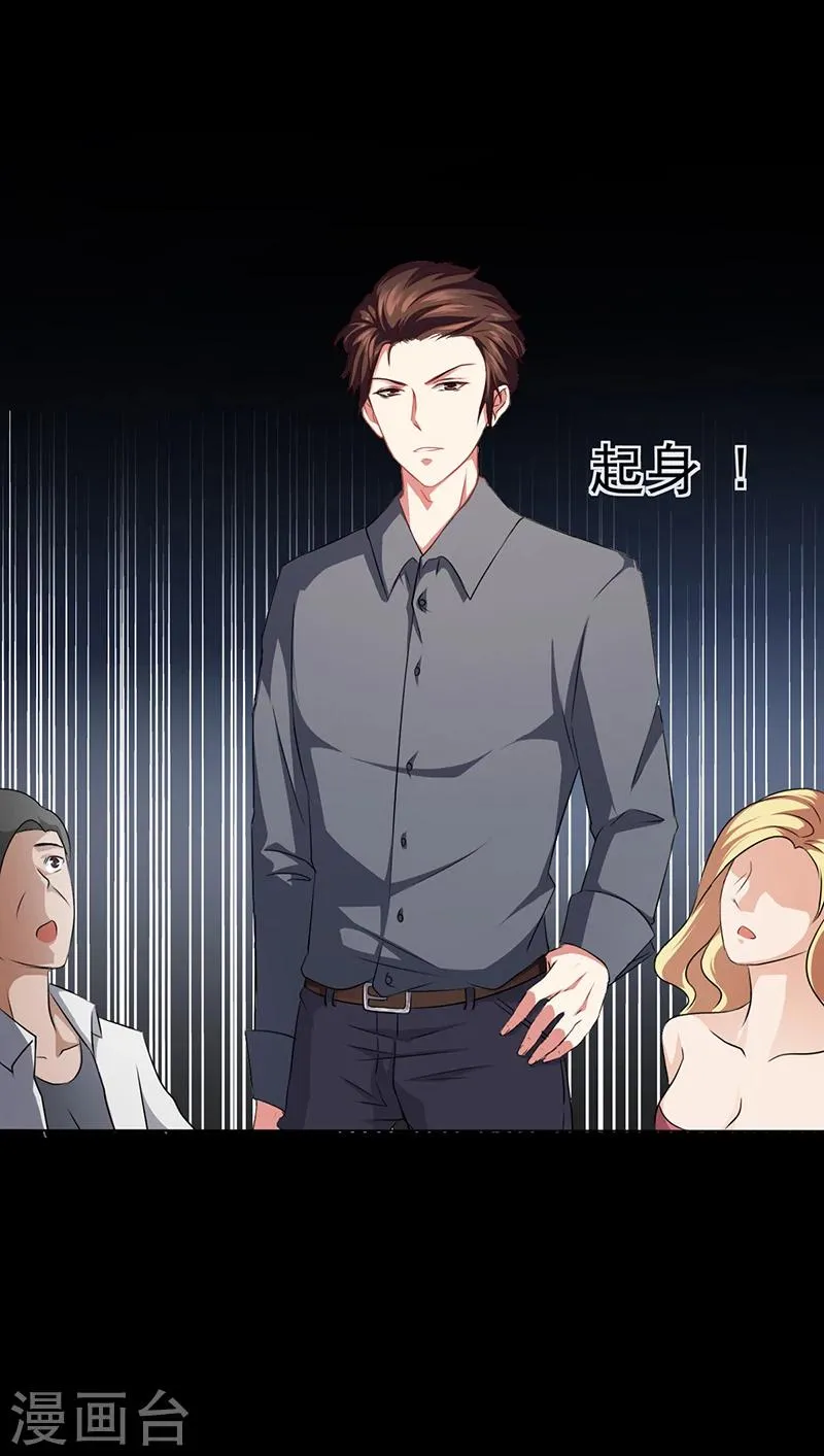 第11话 看她被调戏 第34页