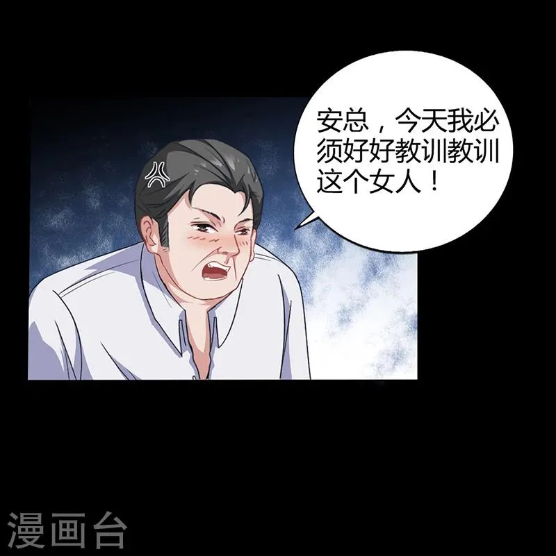 第11话 看她被调戏 第35页