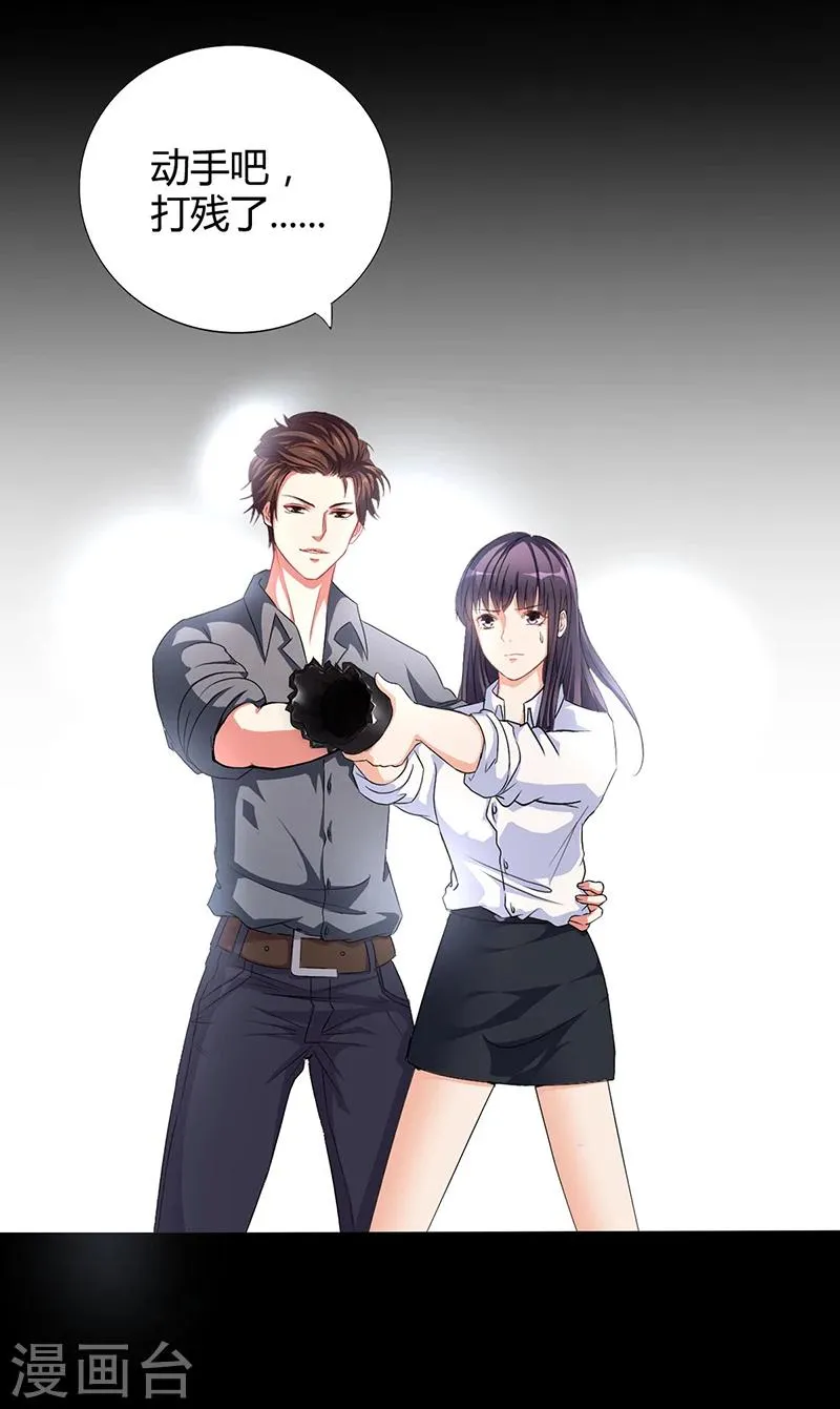 第11话 看她被调戏 第39页