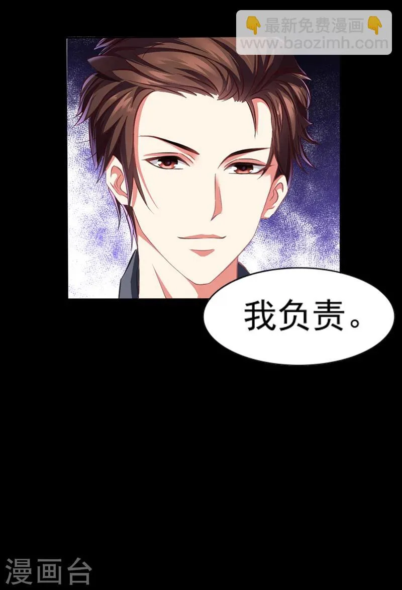 第11话 看她被调戏 第40页