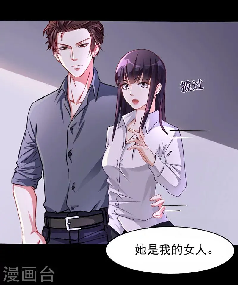 第12话 我的女人谁敢动 第6页