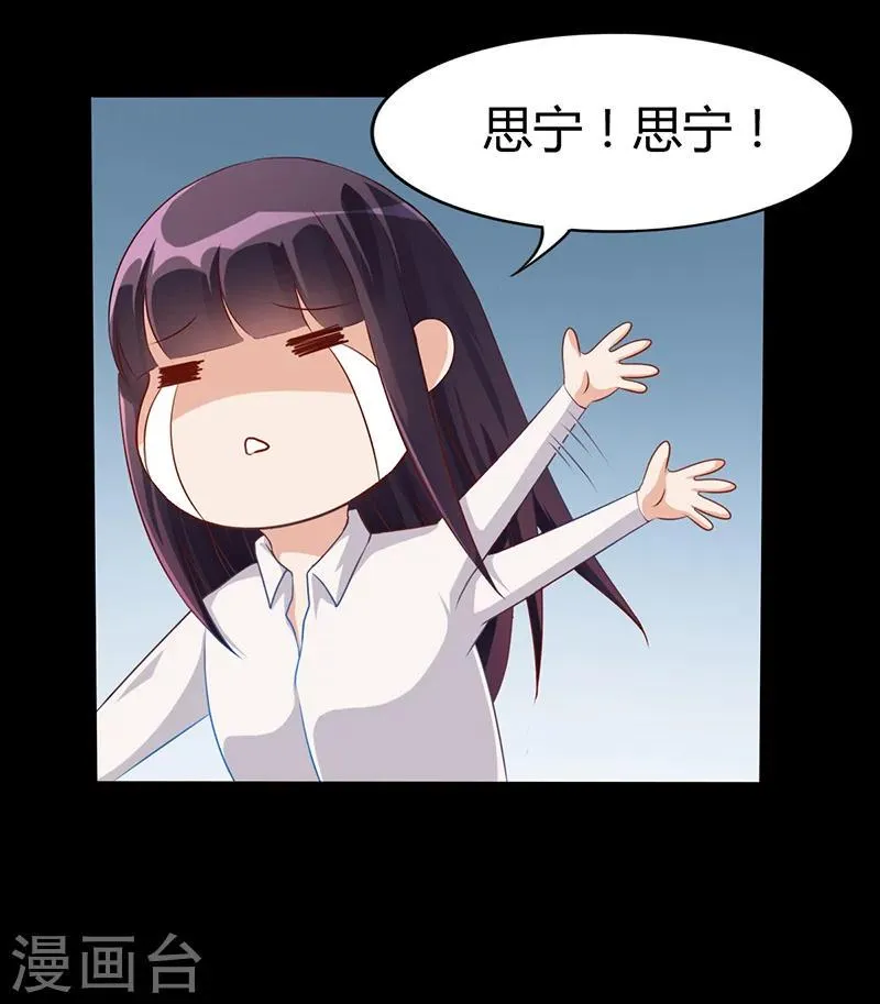 第12话 我的女人谁敢动 第14页