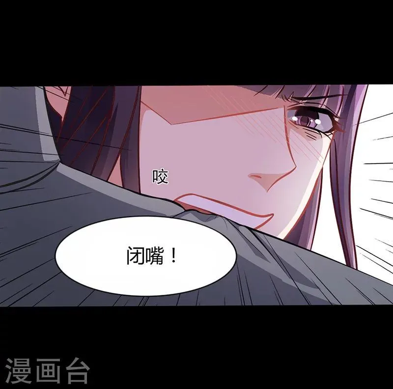 第12话 我的女人谁敢动 第23页