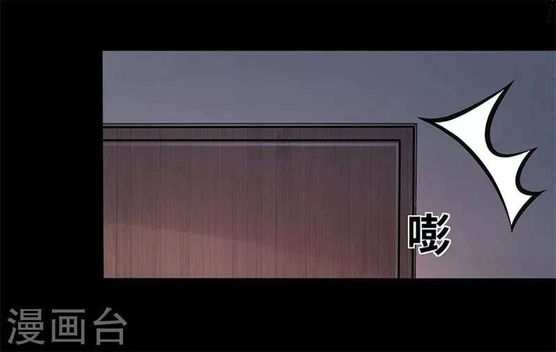 第12话 我的女人谁敢动 第34页