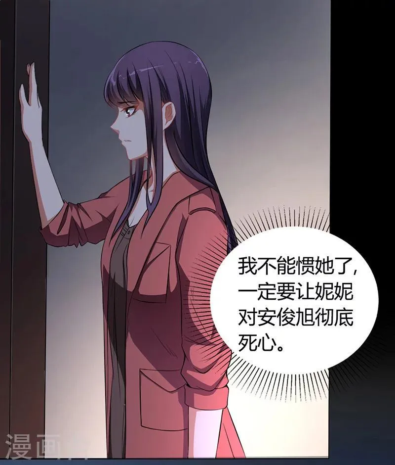 第12话 我的女人谁敢动 第37页