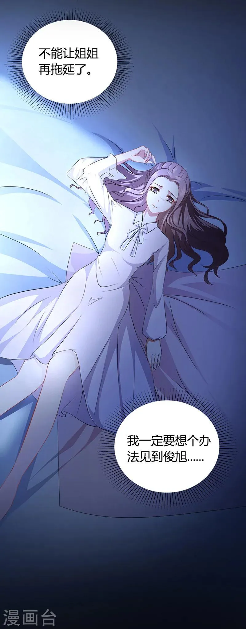 第12话 我的女人谁敢动 第38页