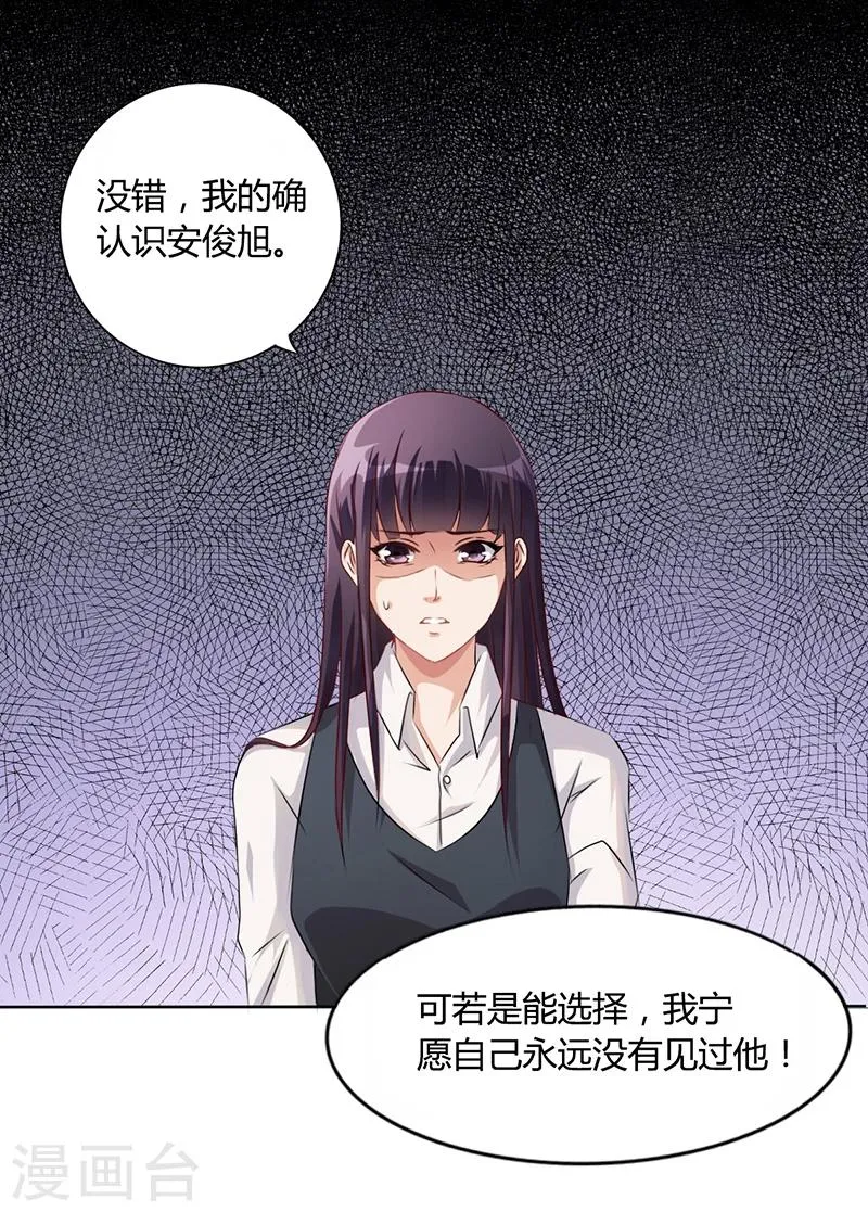 第13话 又来求我 第13页