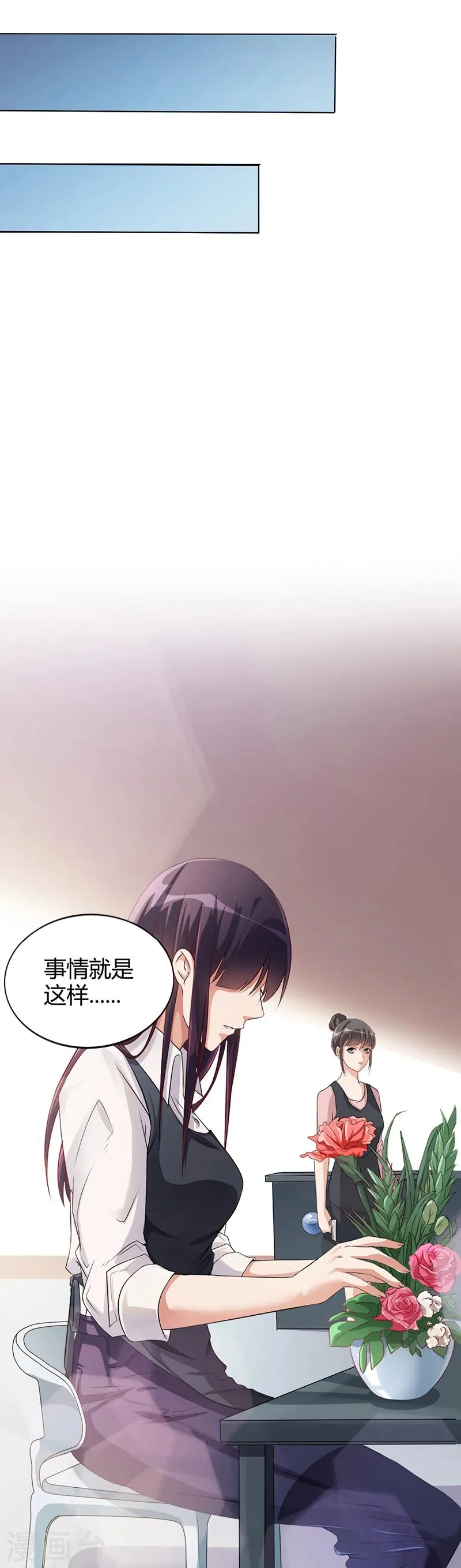 第13话 又来求我 第14页