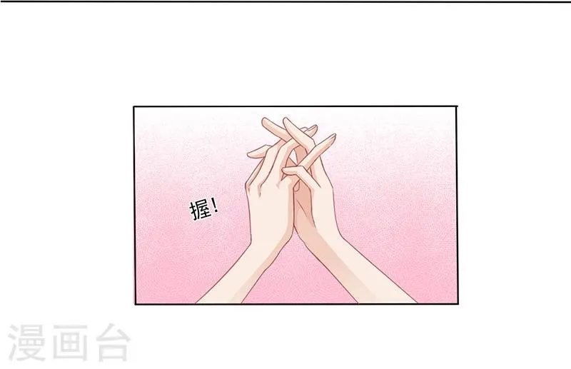 第13话 又来求我 第15页